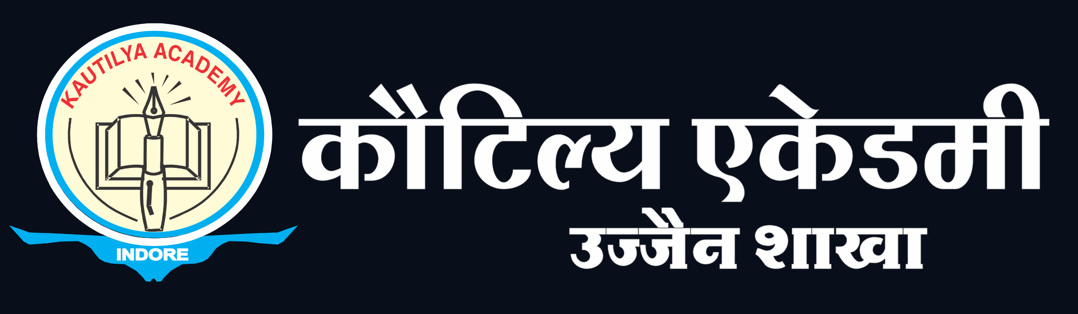 Kautilya Academy